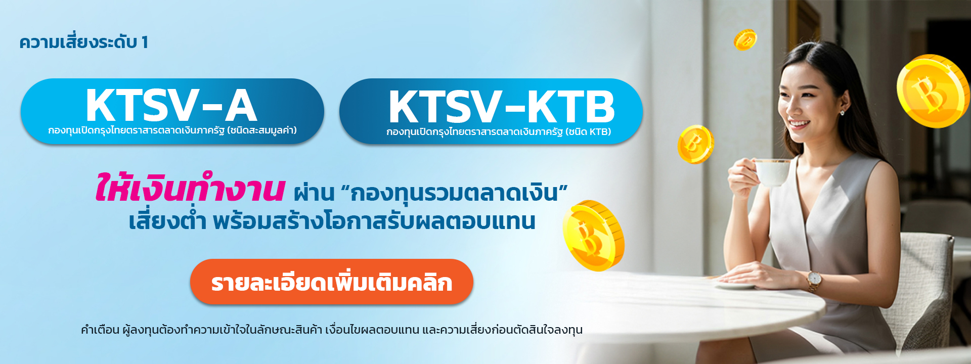 KTSV
