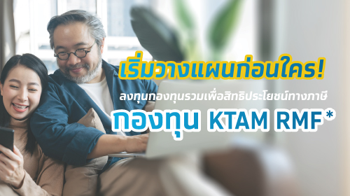 KTAM RMF Promotion 2025