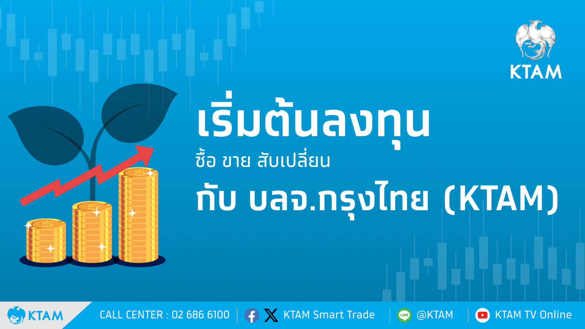 แบนเนอร์